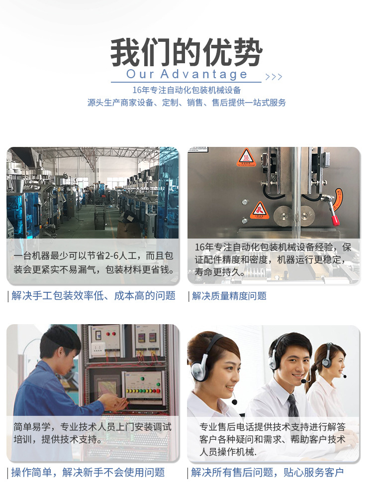 宏盛酱料包装机详情_04