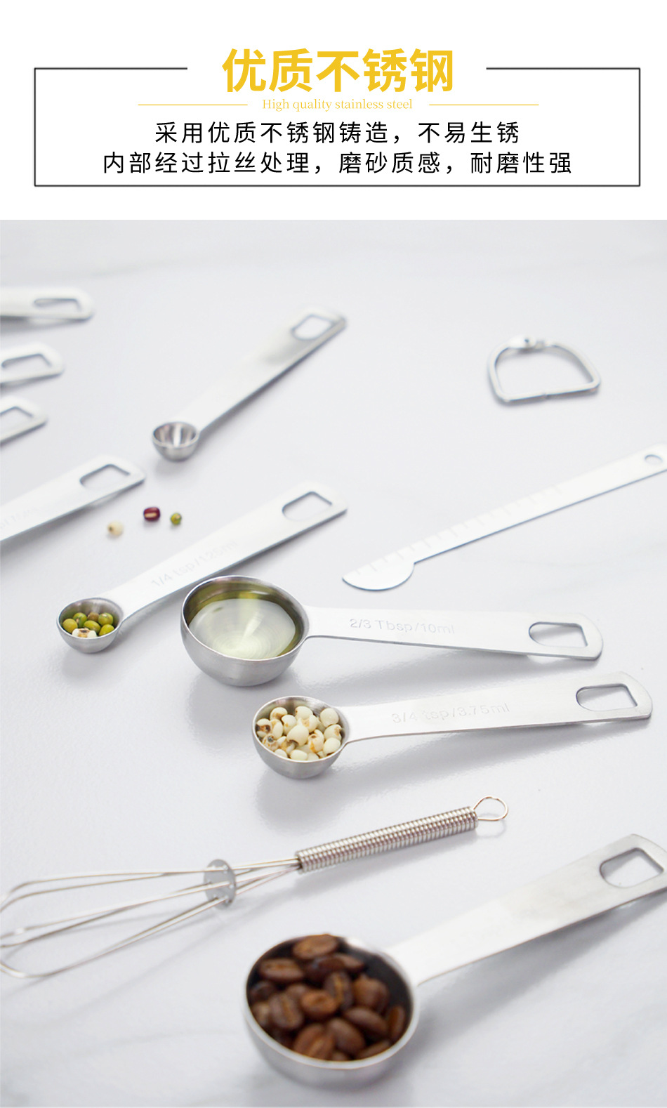 量匙套装_21.jpg