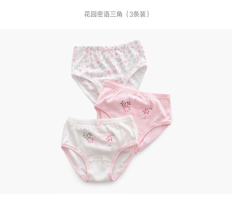 L1738女童内裤详情平铺_03.jpg