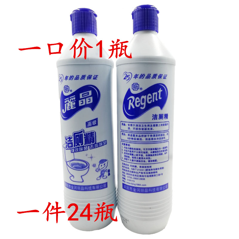 丽晶500克洁厕精_副本