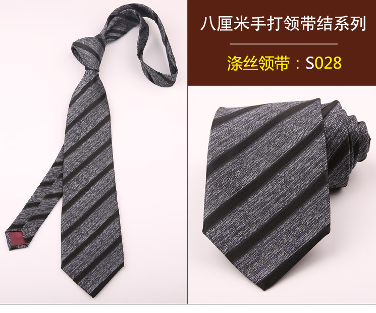 领带028