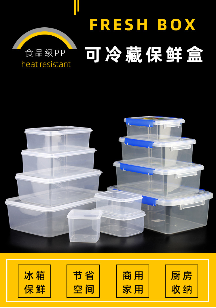 华隆保鲜盒_01.jpg