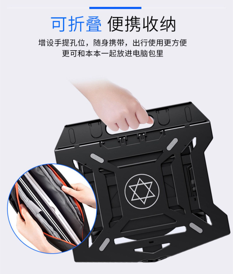 笔记本支架