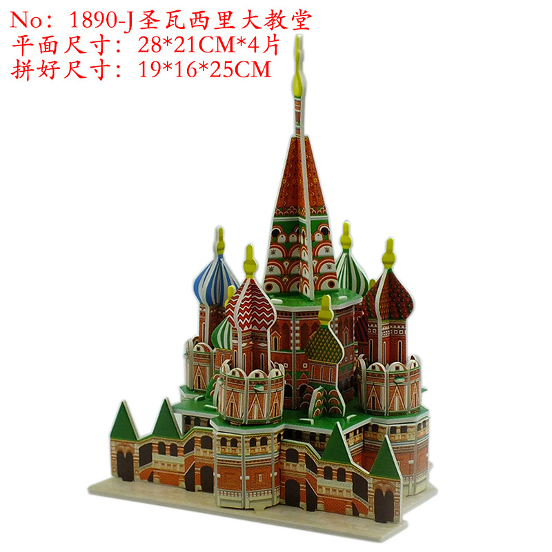 1890-J圣瓦西里大教堂