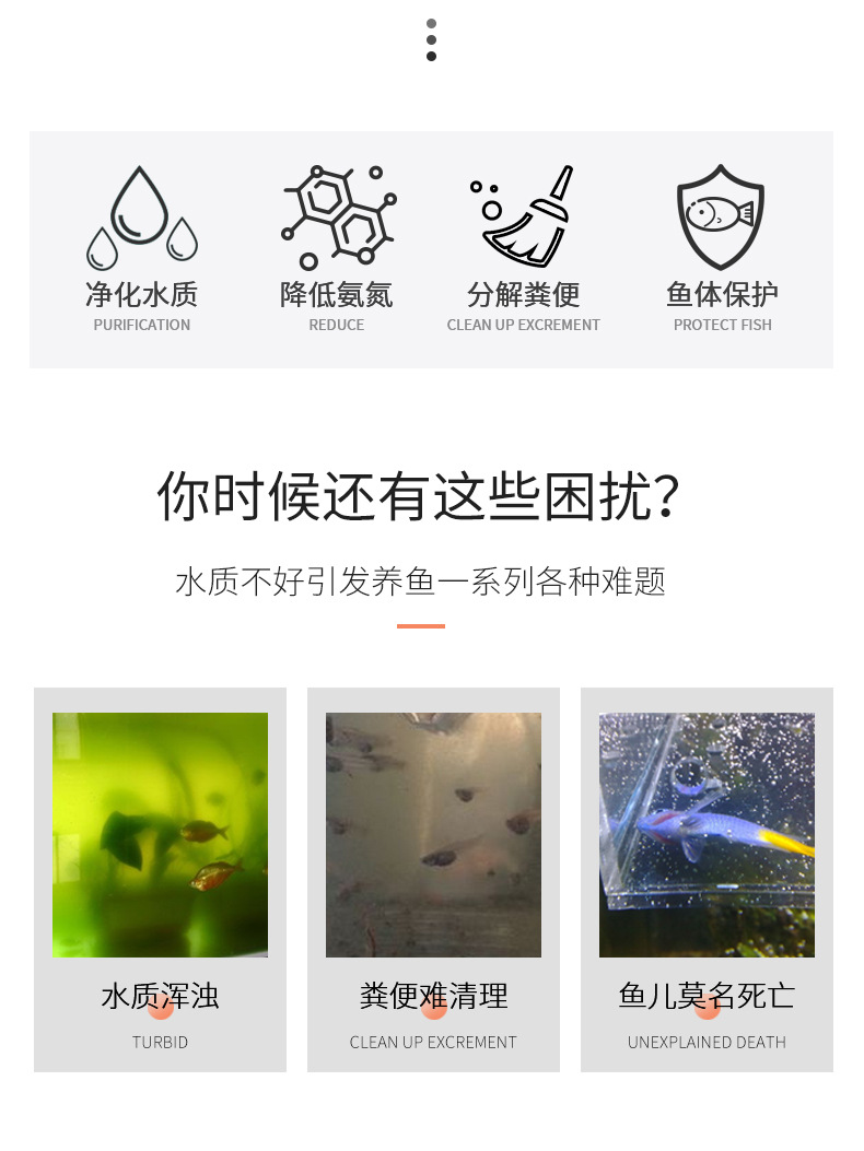 5粒硝化细菌详情页_04