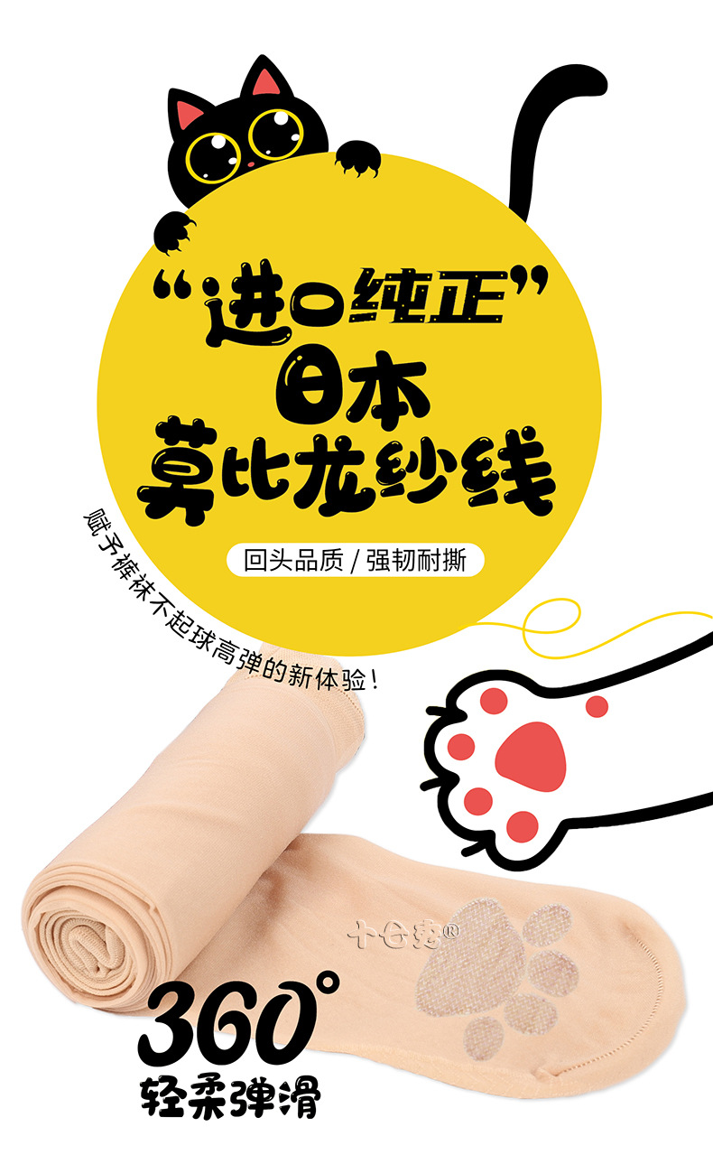 猫爪袜-新-改-11