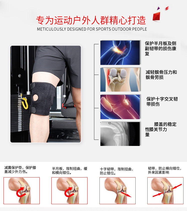 运动弹力护膝