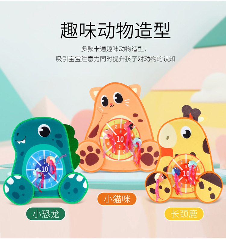 三合一卡通飞镖画板_03