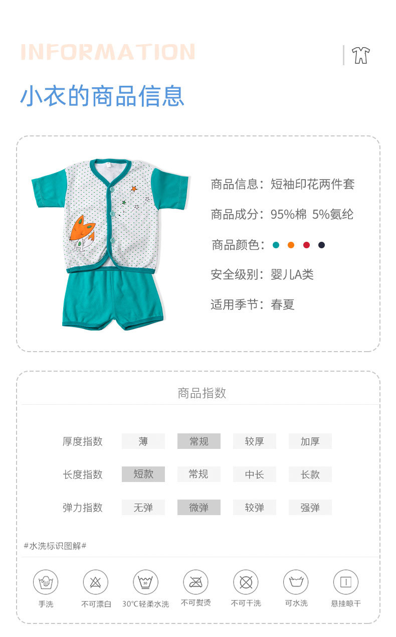 狐狸印花短袖童装_05.jpg