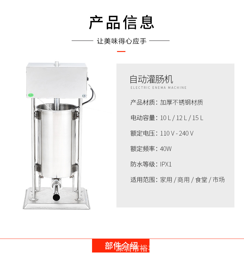 灌肠机详情-自动_08.jpg