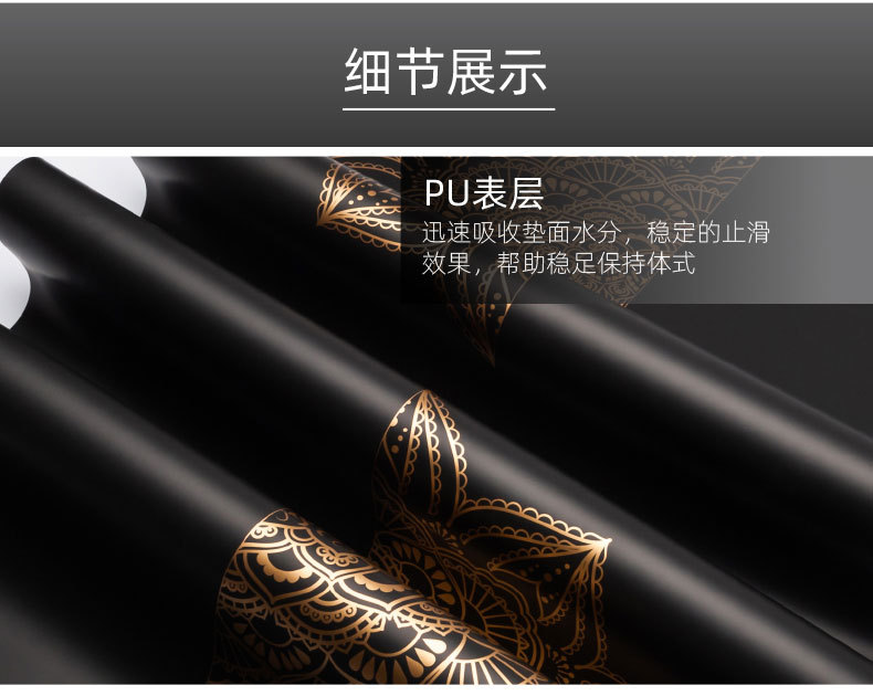 烫金版瑜伽垫---_11.jpg
