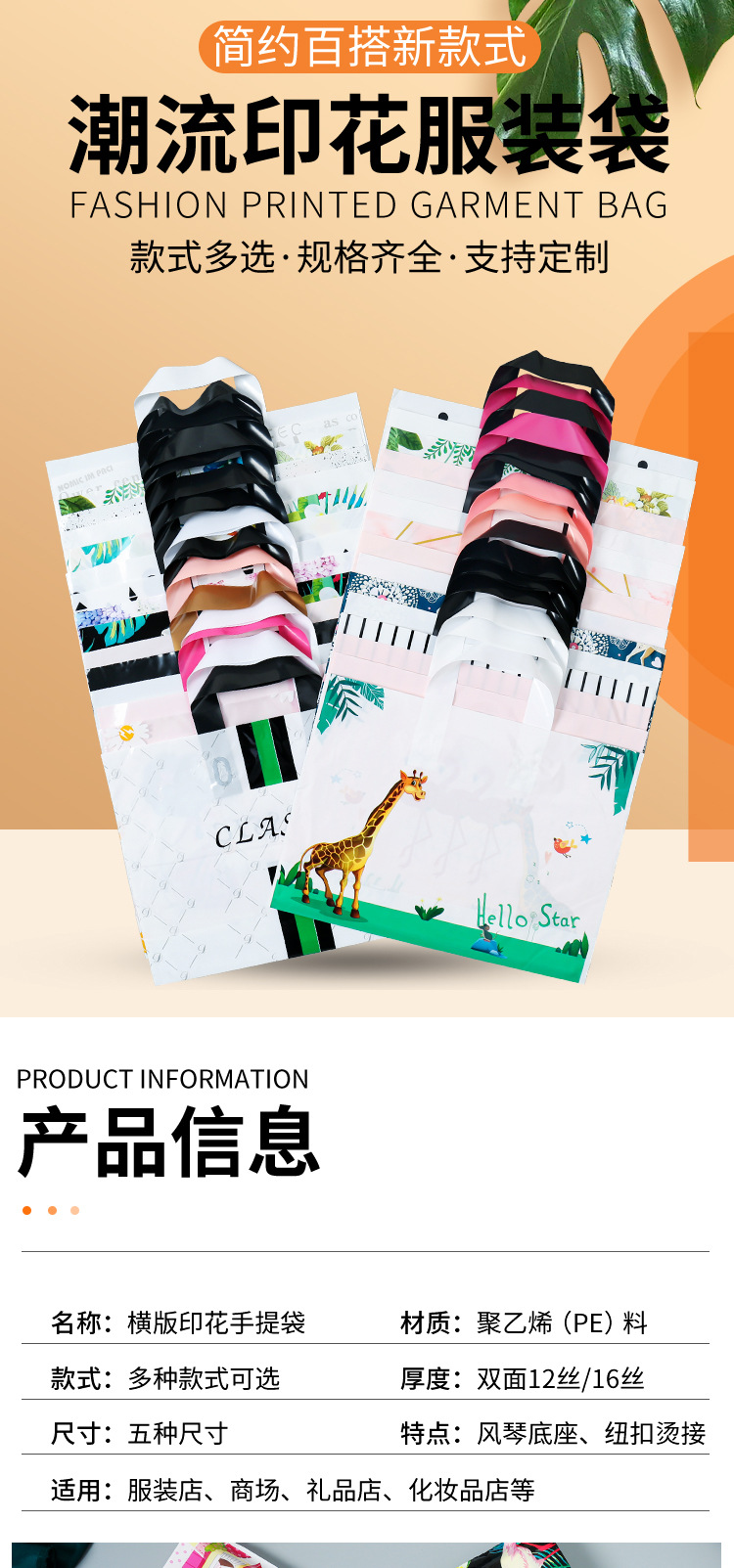 横版袋详情_01