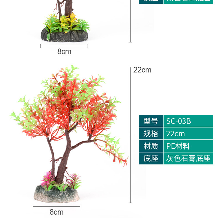 水草-详情750_07.jpg