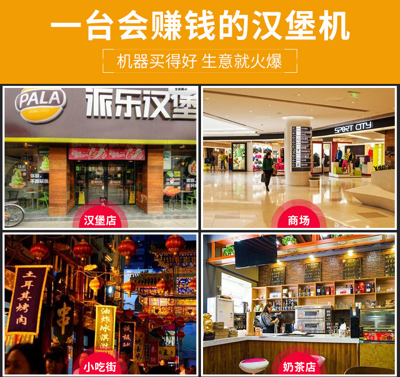 黑色汉堡机-加长款_03