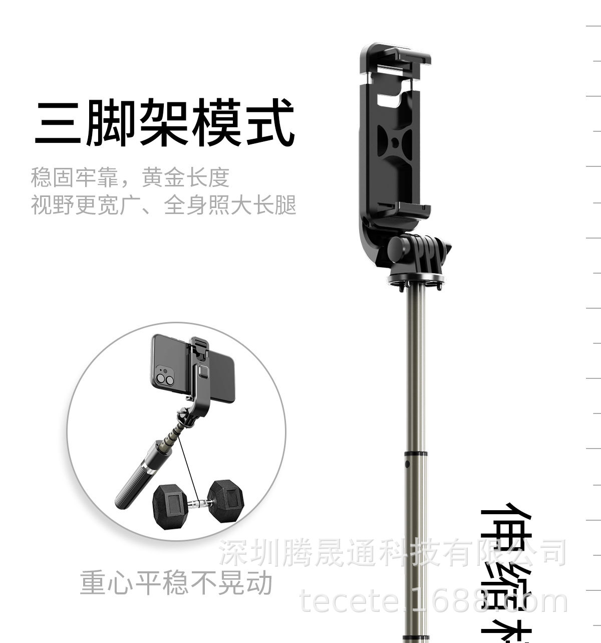 L03-自拍杆 (10).jpg