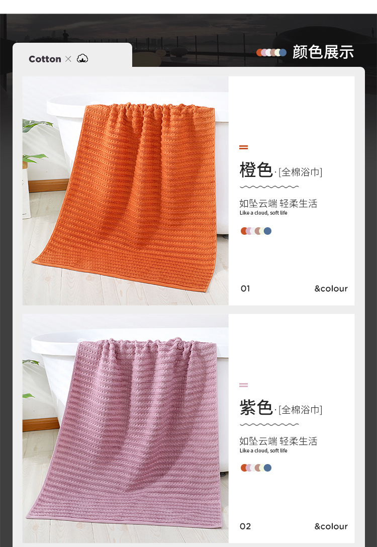 一线天浴巾750_11.jpg