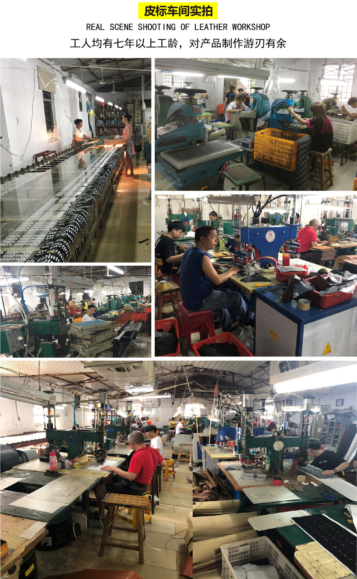 皮标车间实拍.jpg