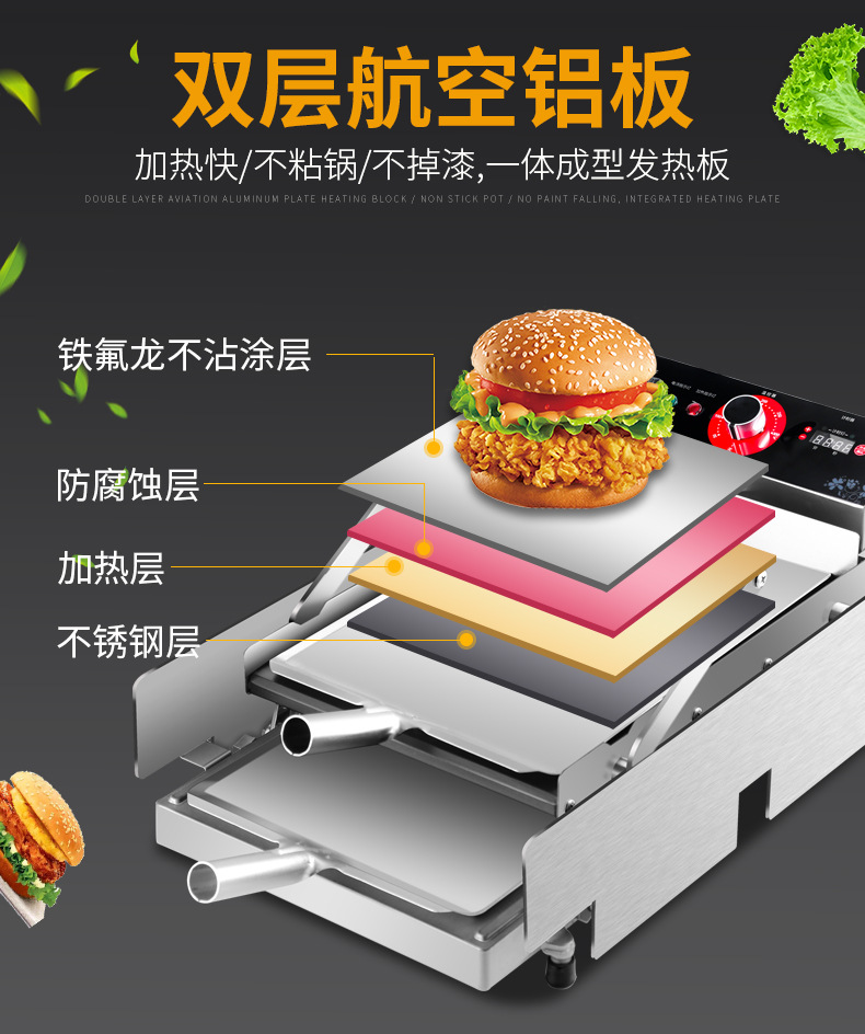黑色汉堡机-加长款_04