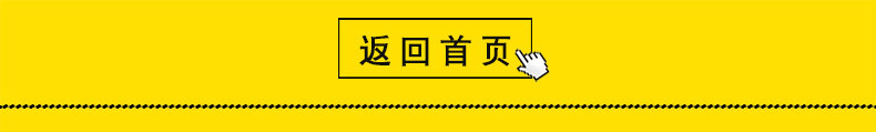 返回首页