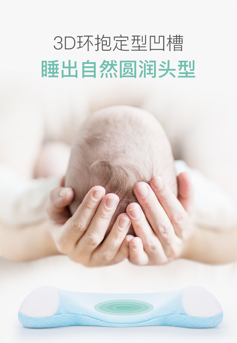 婴儿枕头0-6个月定型枕