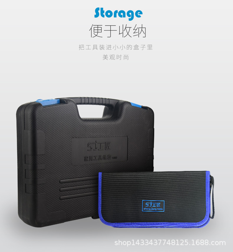 工具组套_11.jpg