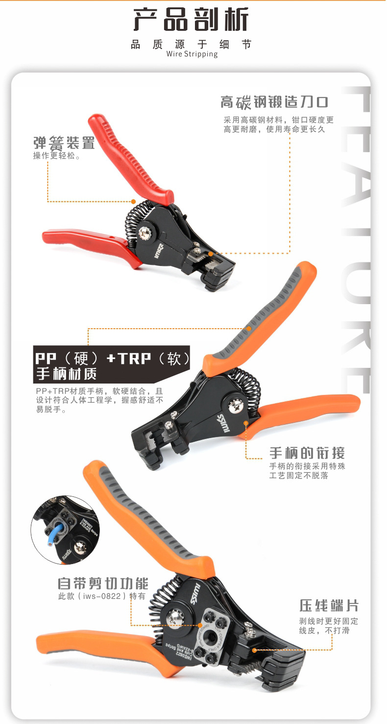 剥线钳700b 系列3