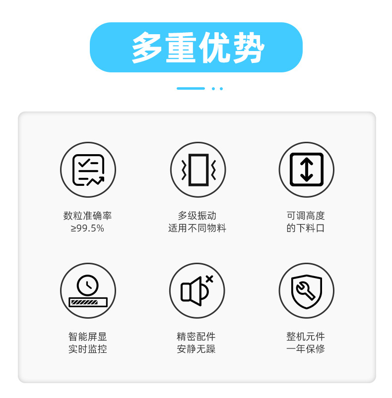 数粒机通用-16_04.jpg