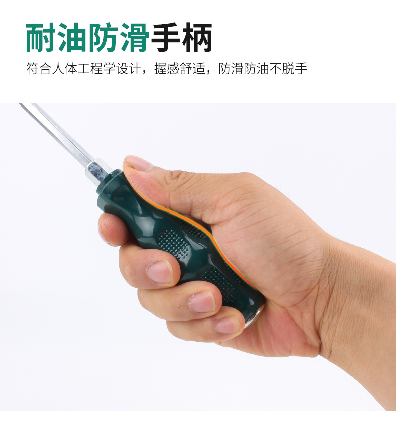 螺丝刀-套-装_09.jpg