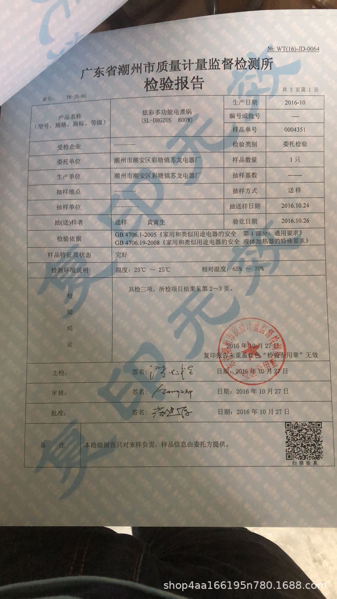 1604A576C4E215F7D23700F4FCA753