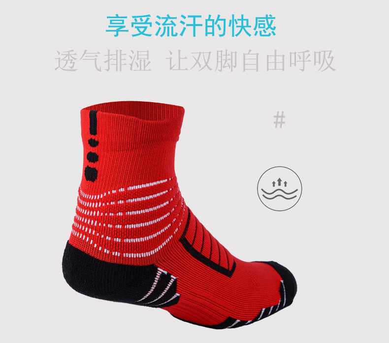 篮球袜_06.jpg