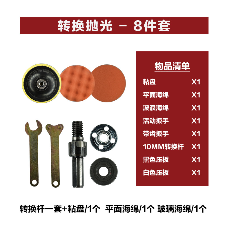 转换+ 平面海绵  波浪海绵 粘盘