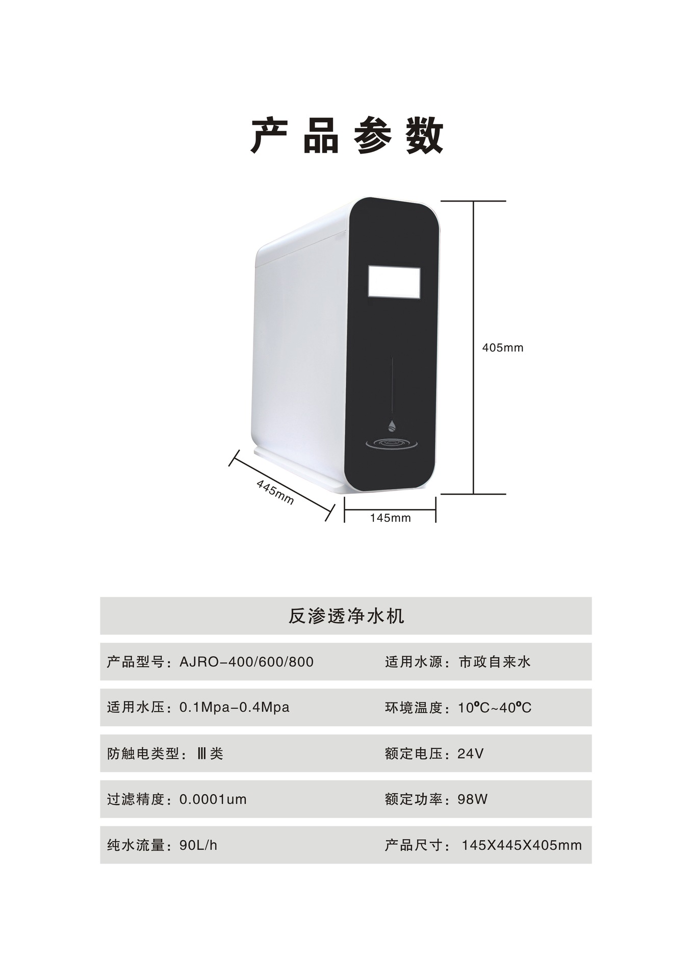新款400/600/800G机壳