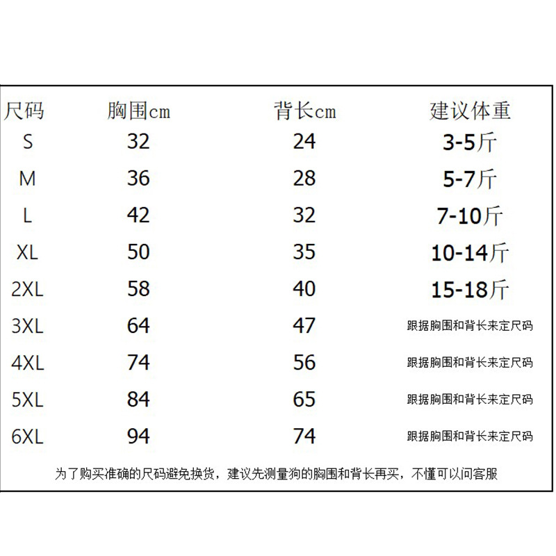 尺码表