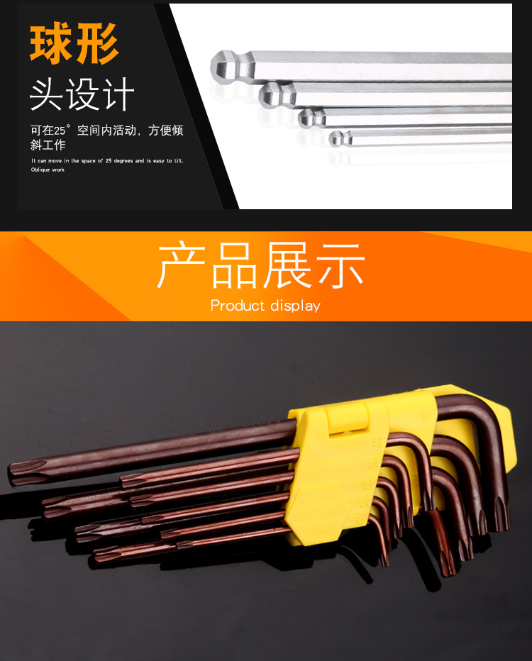 内六角九件套_08