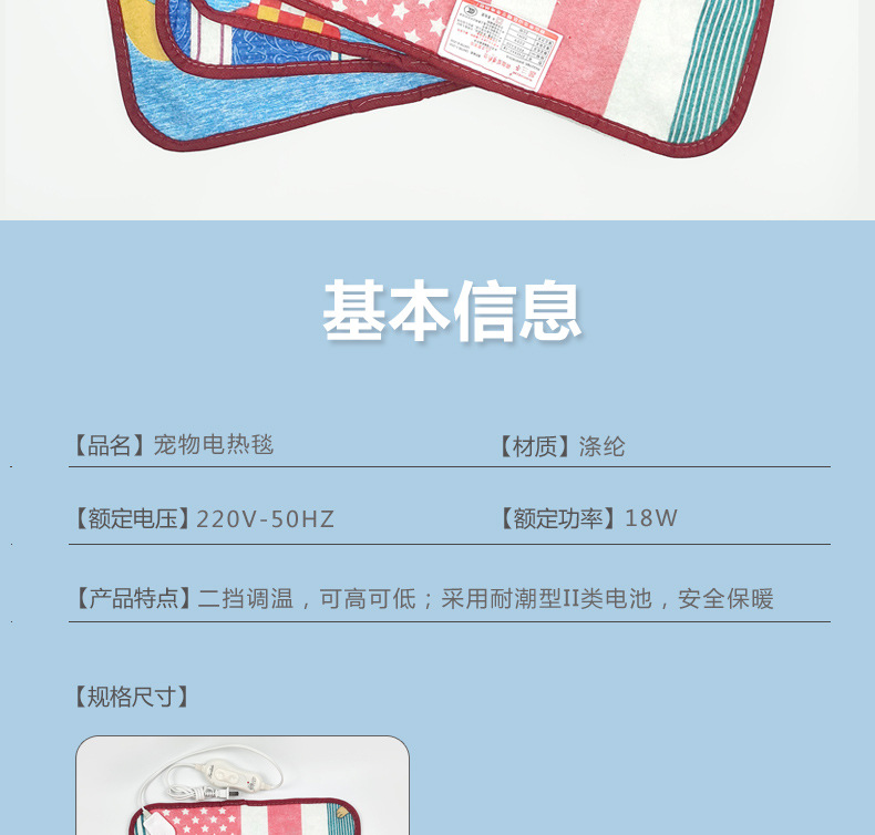 电热毯详情页_02.jpg