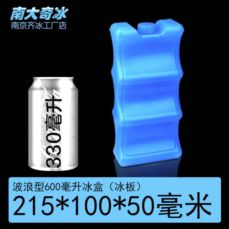 600B冰盒1688