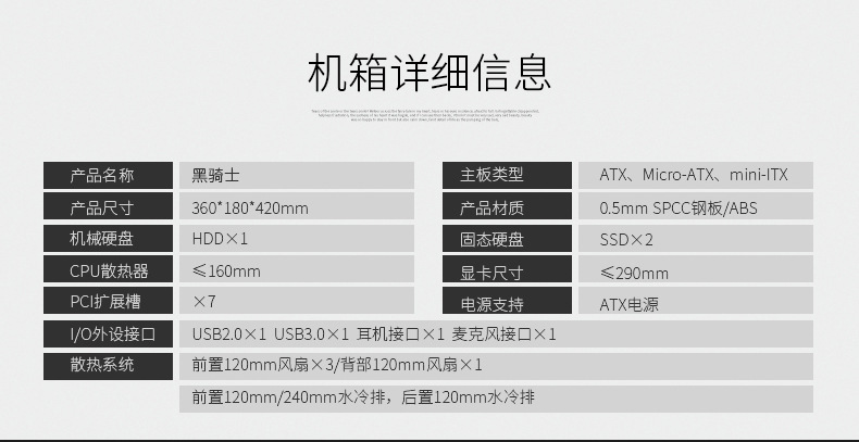 黑骑士详情页_14.jpg