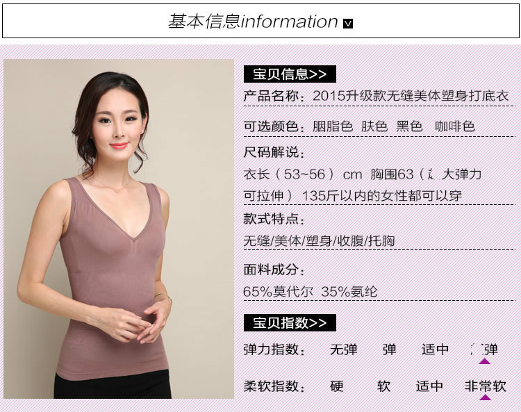 一片式背心详情页_02