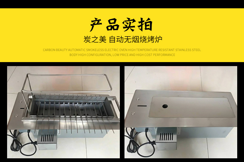 11-----11串14串18串自动摇摆炭烤炉_13.jpg