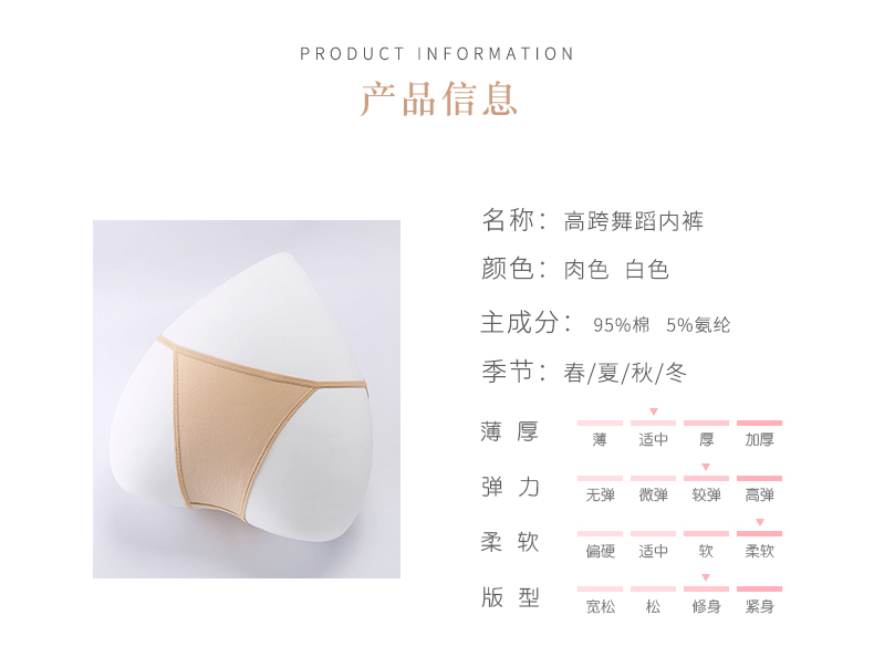 新-第三次拍高叉内裤详情_03.gif