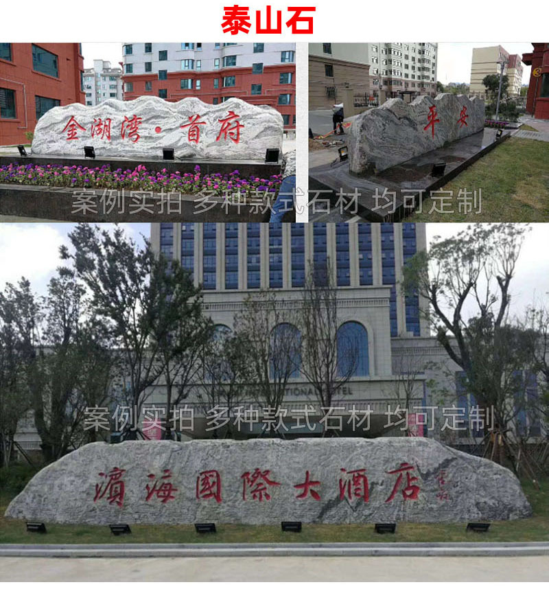 雪浪石泰山石详情页05