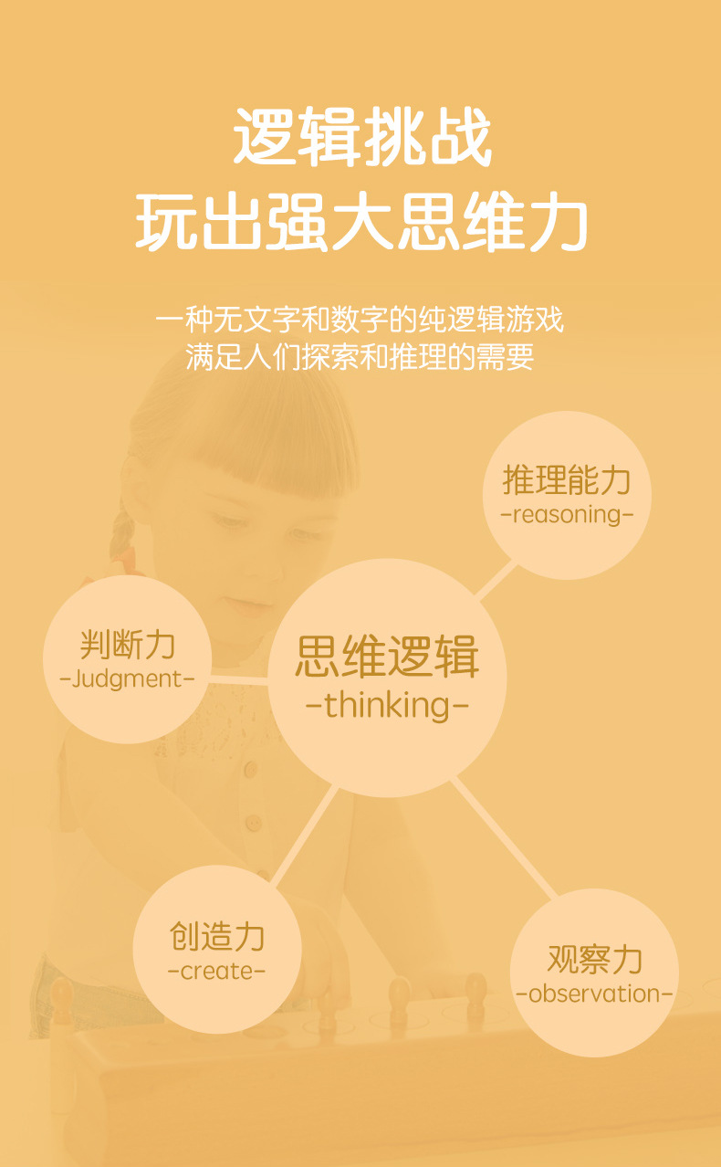 推理闯关游戏_02.jpg
