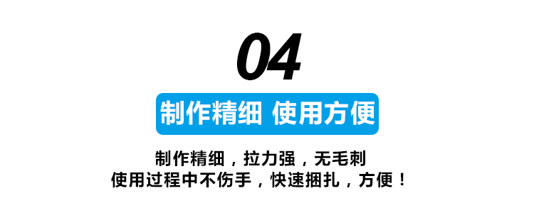 可松式尼龙扎带详情页_16