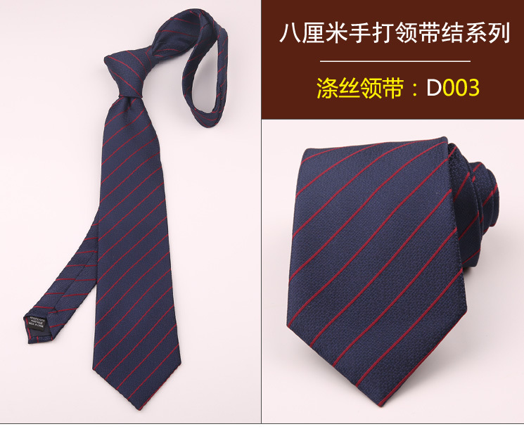 领带003