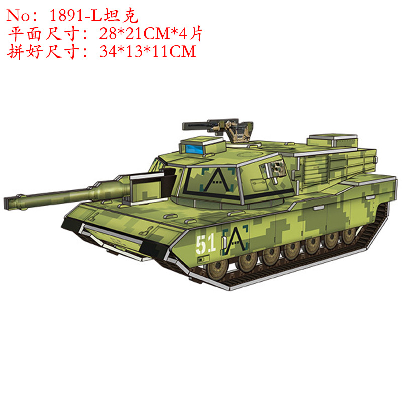 1891-L坦克