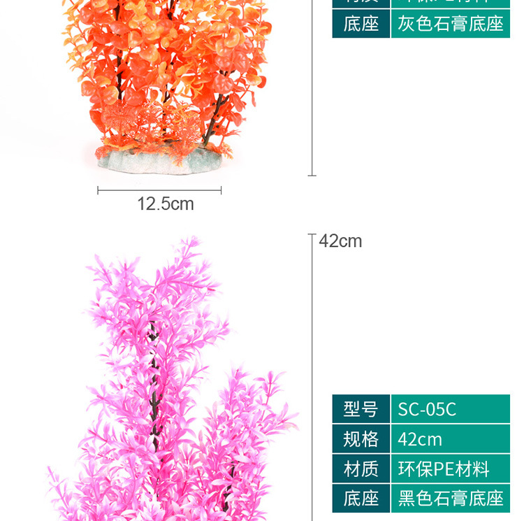水草-详情750_05.jpg