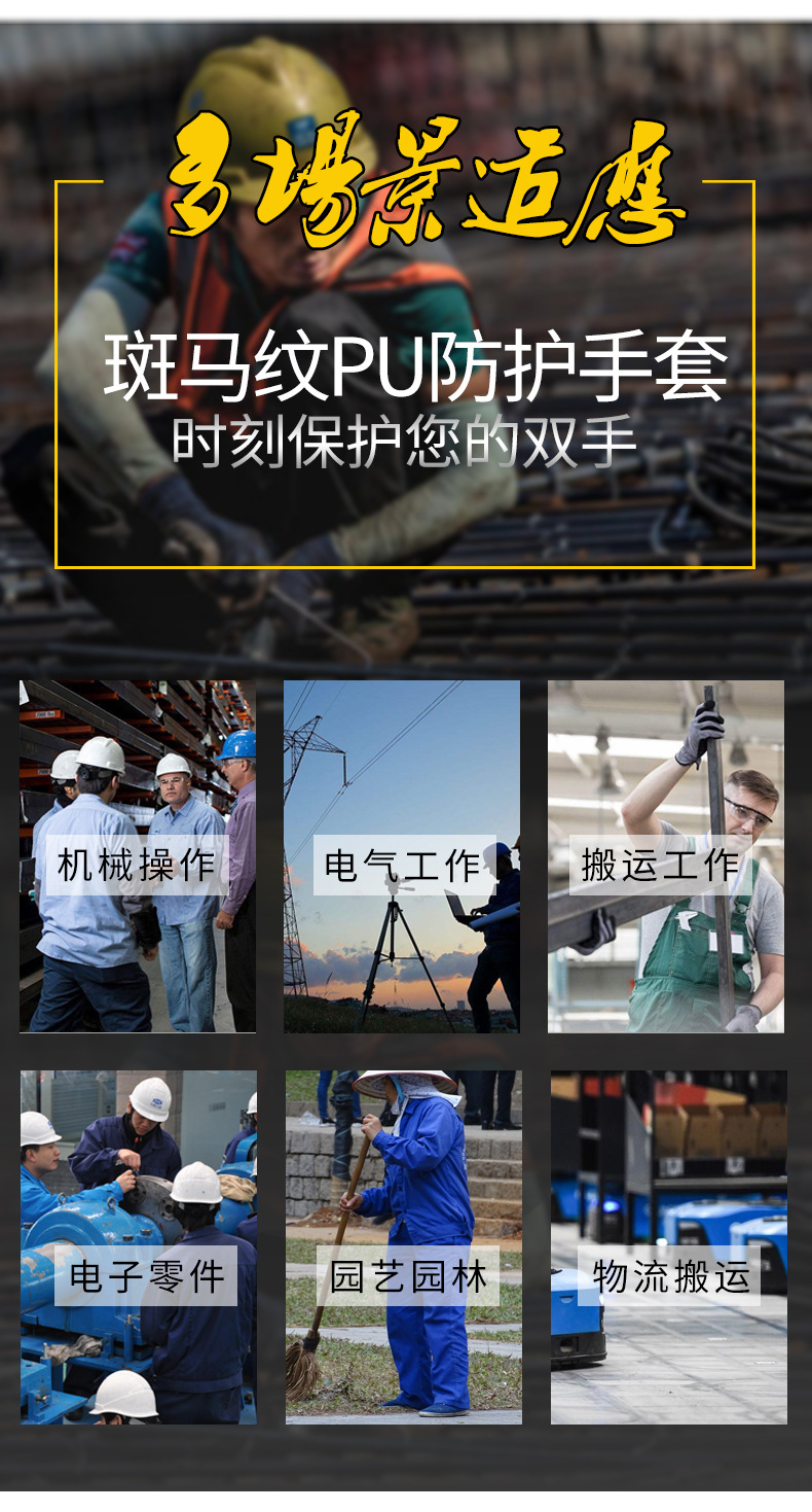 PU斑马纹涂掌制版_12