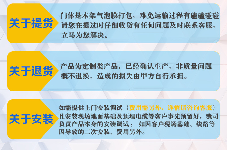 买家须知伸缩门_02