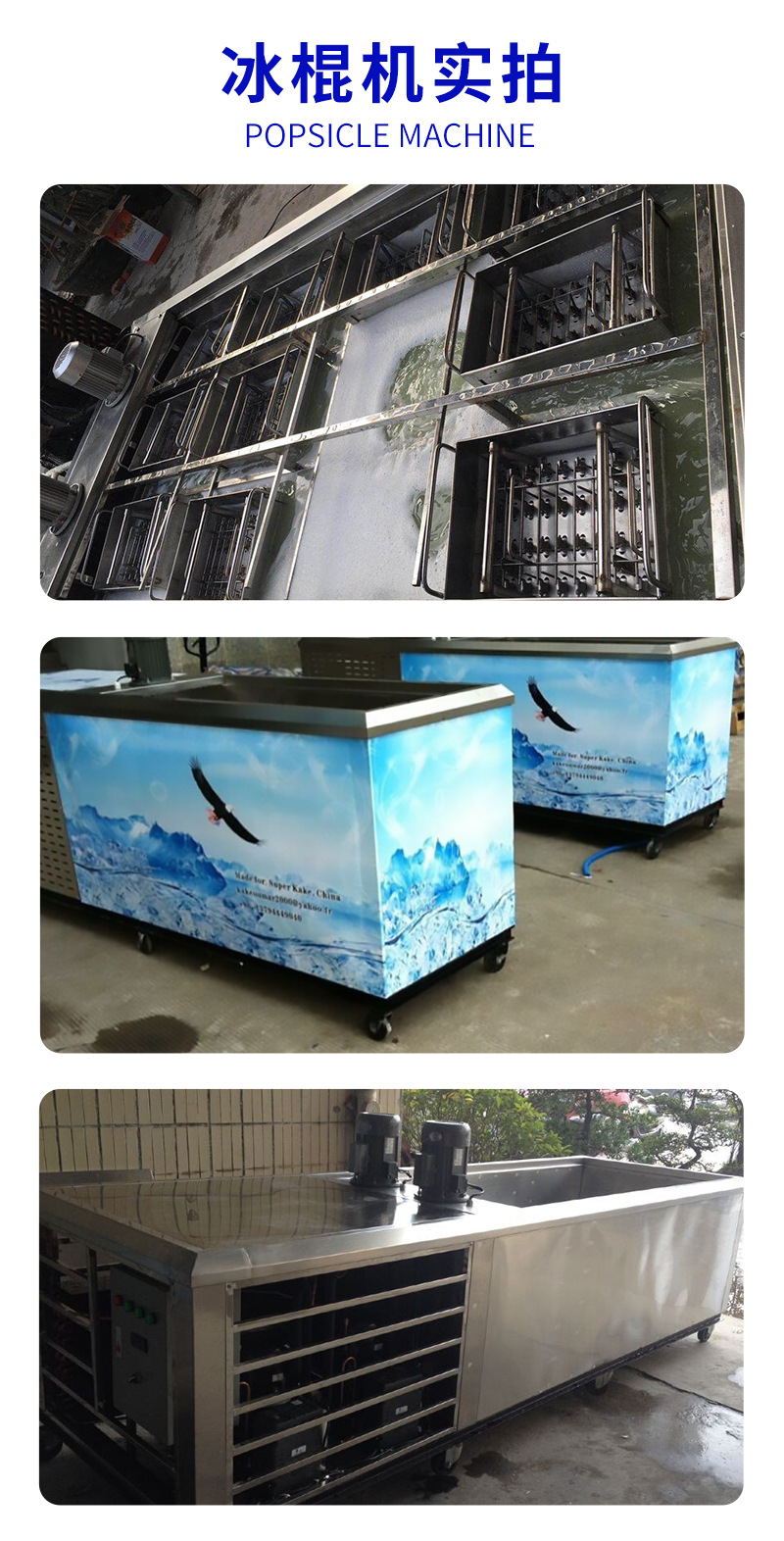 12冰棍机产品实拍.jpg