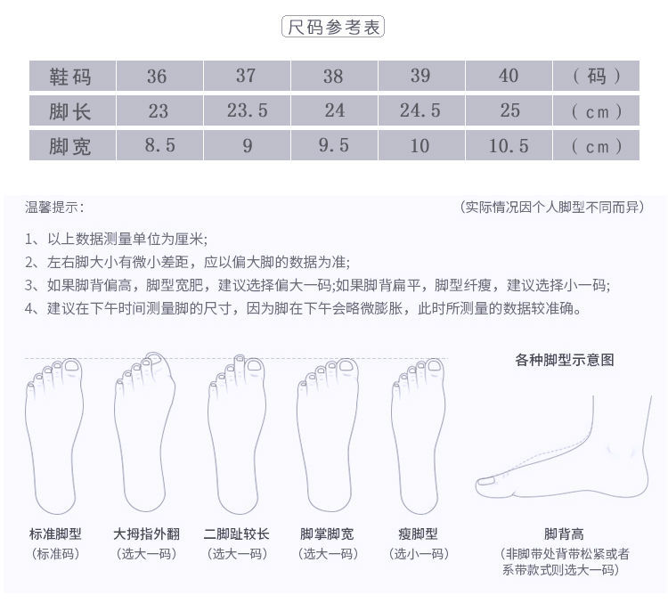尺码表